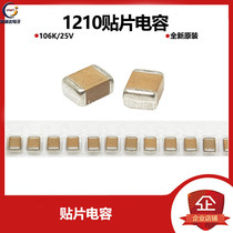 1210 106K 25V new original capacitance 1210 3225 10UF 25V