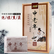 Soft posture foot bath medicine bag for middle-aged and elderly people