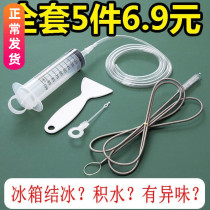 Refrigerator Dredge-in-room Stagnant Water in Stagnant Water Cleaning Drain Hole Drainage Piping Jam Dredge tool Tunzer Fridge God