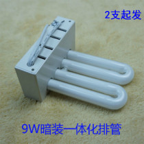 9W dual U 2U type energy - saving discharge tube dark kitchen and bath light integrated light source lamp three base white light