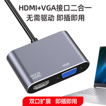 Acer New Hummingbird 3 Mobile Super Edition Type-C docking station to HDMI VGA adapter laptop splitter converter expansion dock