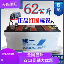GS unified battery N200 12V200AH ship generator truck bus Marine start battery