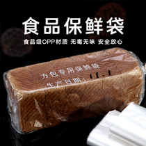 Zhengcheng square bag toast bread bag toast storage fresh whole large toast packaging bag 1200g