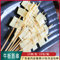 Hujunchang Bull Plate Gluten String Barbecue String Hot Pot Food Material Strings of Hot Iron Plate String Frozen Raw Fresh Commercial Beef Tendon Strings