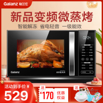 Grans variable frequency microwave oven integrated household small steaming all-in-one light wave stove official flagship ZB1