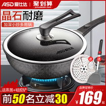 Aishida rice Stone non-stick wok household multi-purpose cooking pot pan gas induction cooker