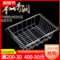 Kitchen Sink Drain Basket retractable washbasin Drain Basket Stainless Steel Plus Coarse Leash Wash Vegetable Basket