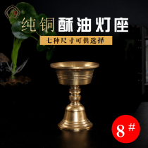 Buddhist supplies pure copper ghee lamp holder long light Candlestick 8cm can put ghee candle thickened