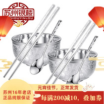 Suzhou Silver Building Double - floor Football 999 Longfeng silver bowl chopsticks spoon six silver tableware package birthday marriage gifts