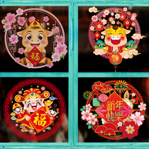2022 Year of the Tiger New Years Day Decoration Fu word Glass stickers window grilles Spring Festival stickers scene layout wall stickers door stickers