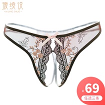 Ayo says sexy panties lady coffee color web yarn Seductive Fire Hot crotch teasing sweet and beautiful Tiny pants