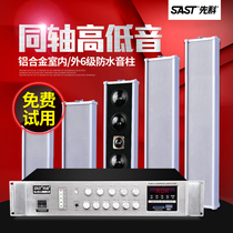  Xianke XD3 outdoor waterproof sound column set Power amplifier Broadcast speaker audio outdoor indoor wall-mounted speaker shop