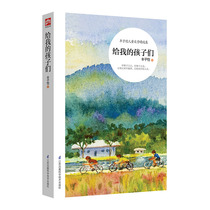 For my children Feng Zi Kai the famous book of children children Jiangsu Science and Technology Press