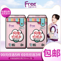 Free exquisite bag special thin sanitary napkin girl portable aunt towel 230mm sanitary napkin 16 pieces