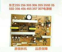 Toshiba 255 256 305 306 355 355S 355SD 356 456 455 357 307 Power board