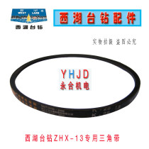 Belt K28 V belt accessories Drilling accessoriesHangzhou West Lake Bench drill ZHX-13