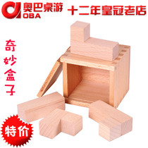 Wonderful box diagonally placed building blocks wooden educational toys Kongming lock Kongming ball Luban Magic Treasure Box Intelligence