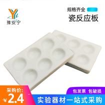 Ceramic reaction plate 6 six-hole drip plate porcelain well hole plate reaction plate Junior High School chemical experiment equipment teaching equipment teaching aids and learning tools Yu Anning