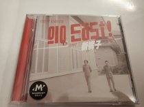 Brand new untorn new pants band Go East Modern Sky Record CD