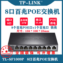 TP-LINK TL-SF1009P Ethernet Iron port 9 port PoE power supply switch POE power supply splitter