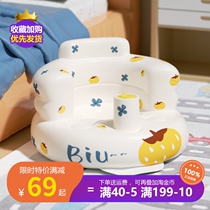 Inflatable sofa baby learning seat small sofa inflatable chair four months children anti-fall artifact training chair