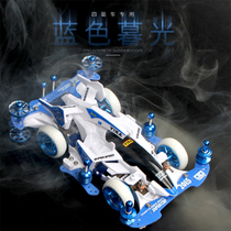 Four-drive double-head motor high speed assembly of four-drive brothers mini-assembly racing childrens toy car