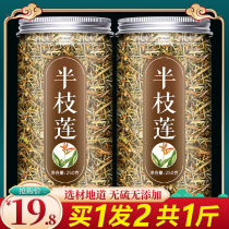 Half-branch lotus Chinese herbal medicine wild 500g grams and half branches of the season New stock Herbal Tea selected for another sale of the Oldenlandia Diffusa