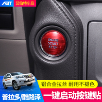 Suitable for Prado one-click start button ring decoration Rand Cool Luze Toyota overbearing Land Patrol interior modification