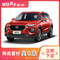 Seahorse car 8S strong power smart SUV vehicle