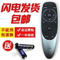 Xin LCD TV remote control for Skyworth YK-6600J H 55M7 55V9 49E6080