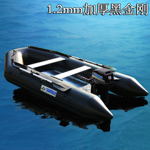 Three tadpoles thickened assault boat Black King Kong rubber boat hard bottom fishing to strengthen inflatable fishing boat rescue