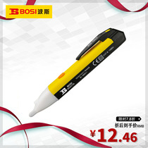  Persian tool non-contact power measuring pen Multi-function LED with light induction power measuring pen test pen