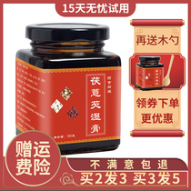 Chu Fu Yixi Wet Ointment Fulen Lianzhong Official Medical Source Gorgon Chu Fu Ling Zhongtang Coix seed cream