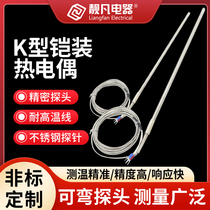 K-type sheathed thermocouple WRNK-191 E type J type thermocouple probe thermocouple probe temperature sensor