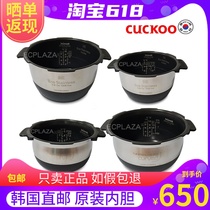 Korea Direct mail CUCKOO Fuku Rice Cooker liner stainless steel ring CH1075F inner pot 5 liters original factory