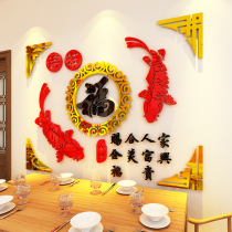 Forword decoration arranged with New Years room decoration arrangement Living room Restaurant sofa Background Wall surface Solid wall sticker