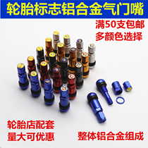 Car tire aluminum alloy valve Pirelli Dunlop Bridgestone explosion-proof horse brand logo valve