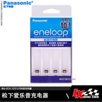 Panasonic Philip Standard Charger BQ-CC51 nc2600 No. 7 Battery Charger