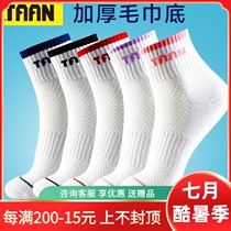 TANN Taiang tennis socks Badminton ball cotton socks Sweat-absorbing breathable middle tube mens and womens thickened sports socks