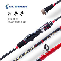 Ikuda ESS marine sniper heavy raft rod handle two domestic accessories No 12-60 1 35-1 85