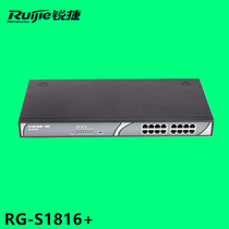  Ruijie RG-S1816 16-port 100 Gigabit Rack-mounted switch 16-port Ethernet Switch
