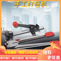 Factory direct strapping machine Manual set strapping pliers tensioning strapping machine Manual strapping machine