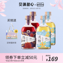 MissBerry Berry Sweetheart Sweet Osmanthus Wine Lady Low Fruit Wine Ms. 300ml * 4 Bottles of Flower and Grass Wine