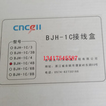 New original compensation junction box BJH-1C BJH-1E 4B