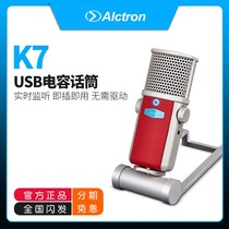 Alctron Aixtron K7 Professional portable USB recording microphone online class mobile phone computer live microphone