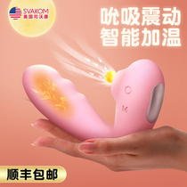 Funny Bird Siwo Quantana Sucking Vibrator Second Tide Female Masturbation Orgasm Artifact Sex Toy Insertion Female