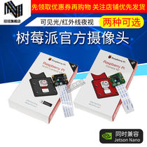  Twist Raspberry Pi Camera 8MP Raspberry Pi Camera V2 NoIR supports 3B 4B etc