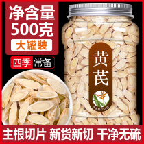 Milk Vetch Wild Chinese Herbal Medicine Special Grade Red Stilbene Yellow pink Qi Qi Nourishing blood-roasted soup angelica Dangshen Composition