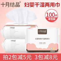 October crystalline wet wipes home cotton soft towel dry and wet double-use towel disposable wash face towels thickened full cotton paper towel 100