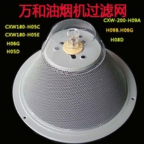 Wan and hood filter accessories CXW180-H05C H05E H05G H06G CXW200-H09A